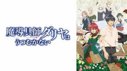 アニメ「無職転生」20話、“ロキシー人形”の魅力を語るザノバに爆笑！ファン「あの声でフィギュアレビューはズルい」 | アニメニュース |  アニメフリークス