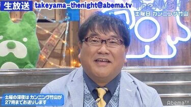 桂小枝「ナイトスクープおもんない」発言に“探偵”カンニング竹山「見て 