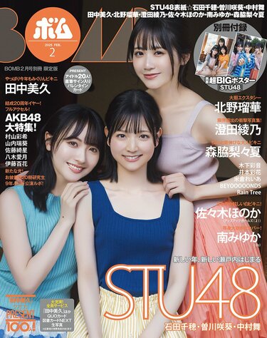 STU48 石田千穂 2025年11月 生写真 直筆サイン入り 【公式通販】