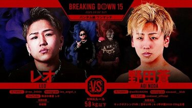 B-select@ プロフ参照ALL IN ONE GEL ×3 朝倉未来 朝倉未来プロデュースの1分間の格闘イベント『BreakingDown15』ABEMAで