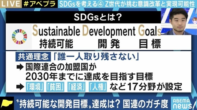 「まずは身の回りの商品を見直してみるところから」すでに中高生は始めてる?SDGsを意識した暮らし 6枚目