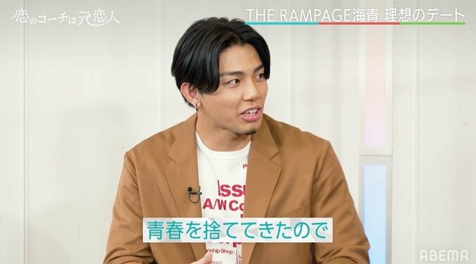 THE RAMPAGE武知海青、理想のデートはカフェや川沿い散歩？「上京して青春を捨ててきたので」 3枚目