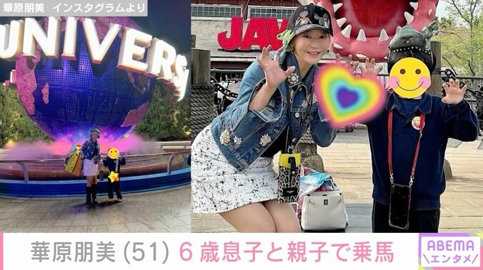 華原朋美（51）、エクステを付けた最新ショット披露 6歳息子と“共通の趣味”乗馬を満喫 3枚目