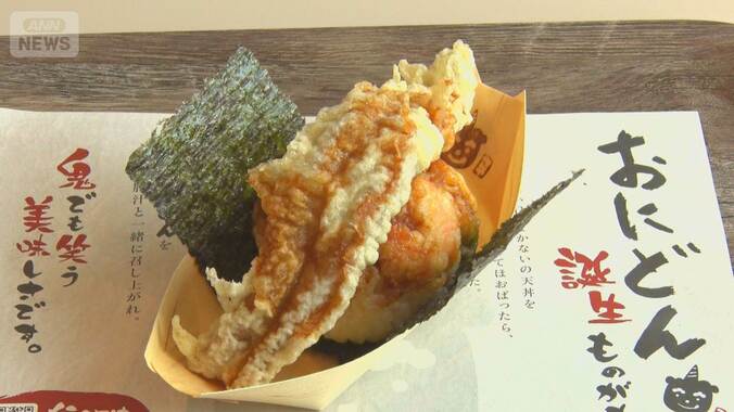 片手で食べる「おにぎり天丼」　賄いから着想　女性も気軽に楽しめる 1枚目