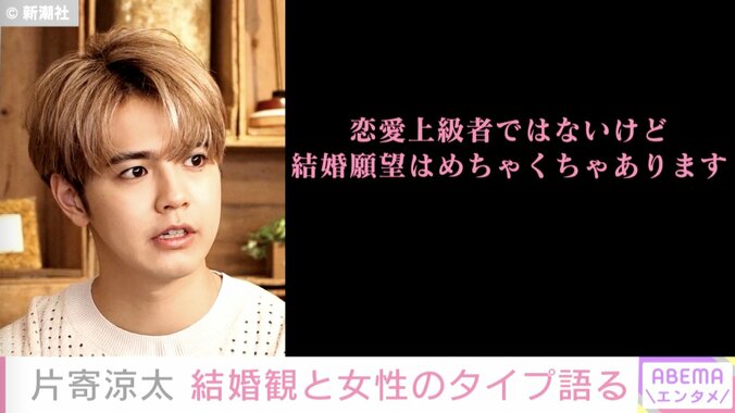 「ずっとお互いに語れるような」片寄涼太、結婚観と理想の女性を明かす 3枚目