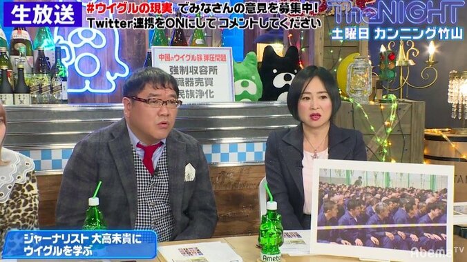 カンニング竹山、「ウイグルへの弾圧は、ヒトラーがやったことと同じ」 3枚目