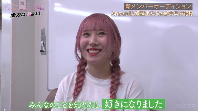 【写真・画像】人気アイドルの新メンバーオーディションで現役メンバーが不安を吐露「みんな優秀なのに申し訳ない」　5枚目