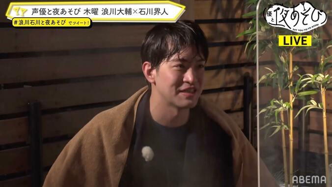 サウナで整いすぎた石川界人まさかの昇天「キモティー！」浪川大輔も爆笑「赤ちゃんみたいな顔」最後は涙の感動展開 4枚目