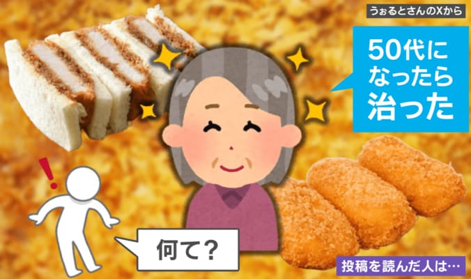 “加齢の敗北!?”