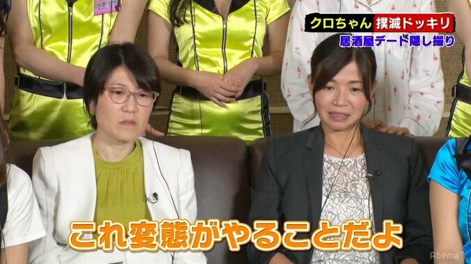 クロちゃんの変態すぎる行為！デートドッキリ中に発覚 1枚目