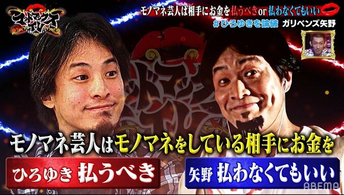 ひろゆき、自身のモノマネ芸人とディベート対決！ ニューヨーク屋敷「これはおもろいぞ」と爆笑 1枚目