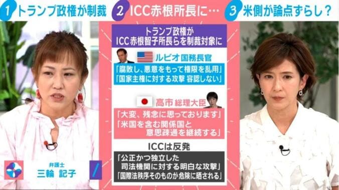 トランプ政権がICC赤根智子所長らを制裁対象に