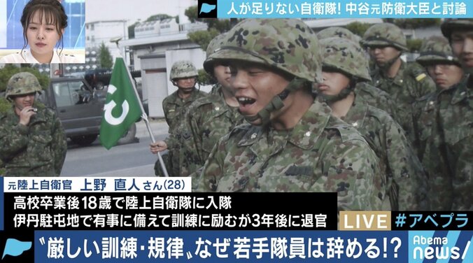 深刻化する”自衛官のなり手不足”　キーワードはいじめ・パワハラ対策、やりがいの提供？ 4枚目