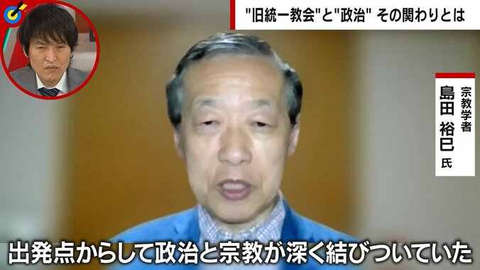 東大から旧統一教会へ 元信者がメディアやSNSの“教団批判”に警鐘「過度の批判を浴びることで社会に出ることを恐れ、逆に信仰の殻に閉じこもってしまう」 2枚目