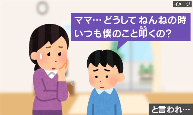 切ない息子の勘違い