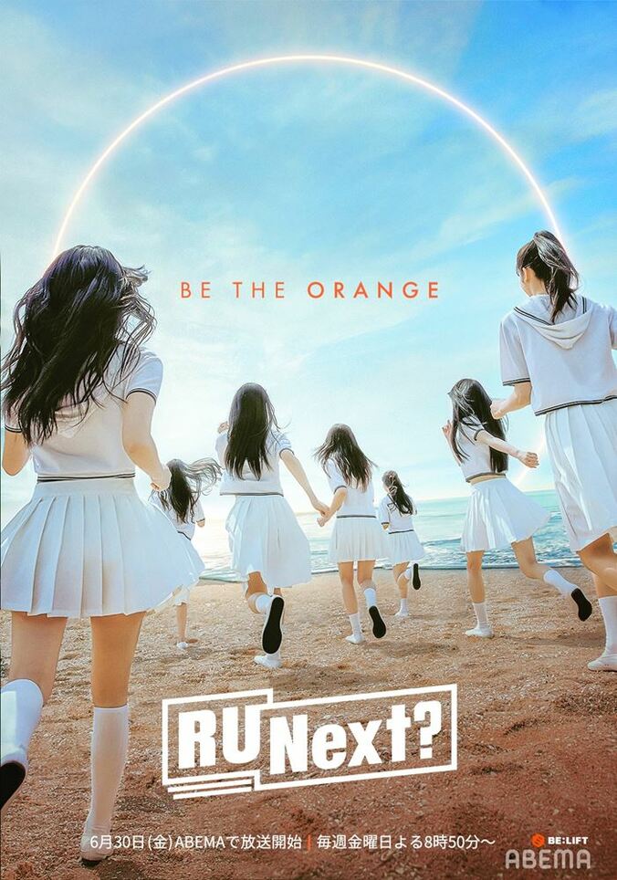 「HYBE」の新ガールズグループデビューサバイバル番組『R U Next？（アーユーネクスト？）』ティザーポスターが公開！ 3枚目
