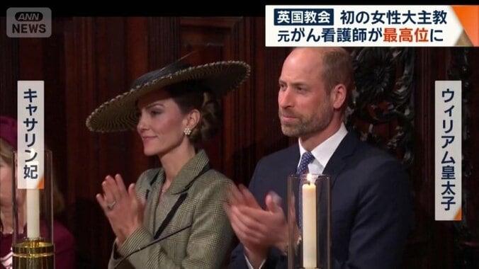 就任式に出席したウィリアム皇太子夫妻