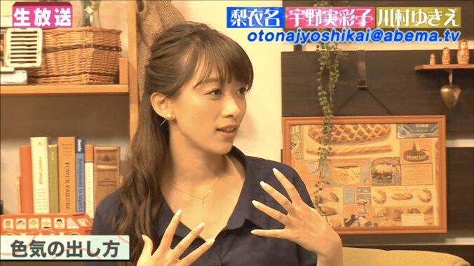 川村ゆきえ　育乳ブラでEからFになるが「胸だけじゃないよ、色気は」 2枚目