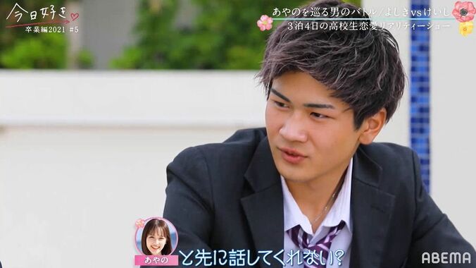 同じ人が好きなあやの、まり…三角関係が苦しすぎて最終日に大粒の涙「誰も傷ついてほしくない」『今日好き』卒業編2021第5話 7枚目