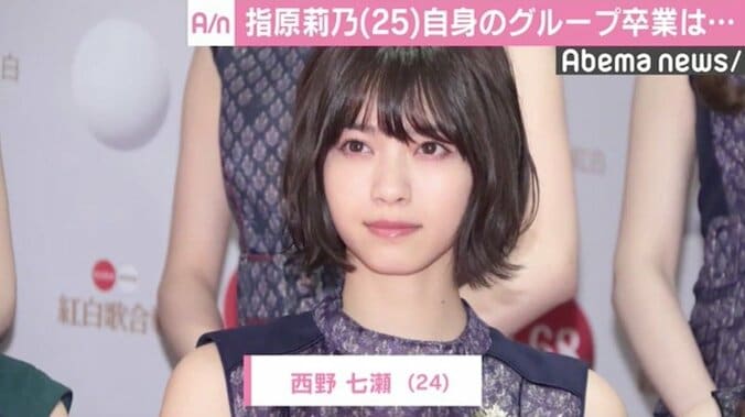 指原莉乃、自身の“卒業”に言及「周りが辞めていくと…」 2枚目
