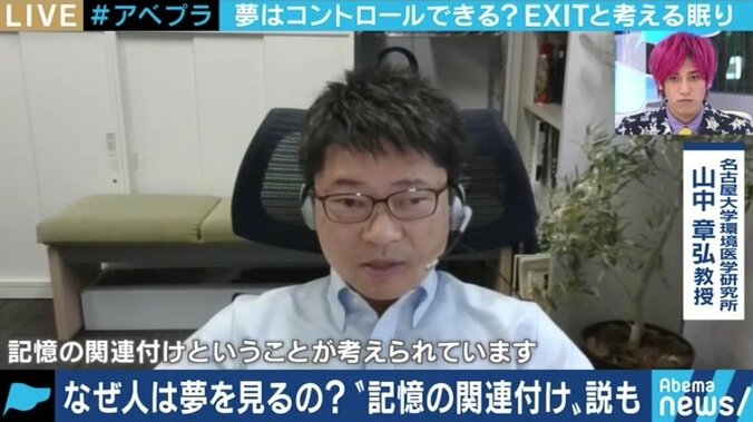 コロナ禍で悪夢を見る人が世界中で?“記憶の関連づけ”や“現実の心理状態”が関連か 2枚目