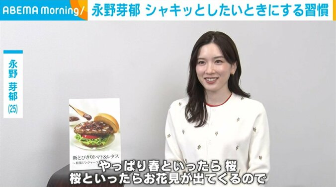 永野芽郁（25）