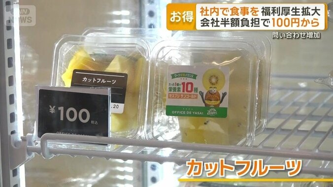 カットフルーツ