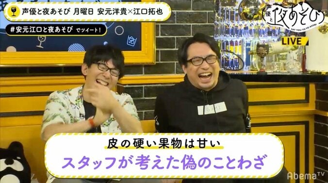 声優・江口拓也、ことわざの“真贋”を見抜けず負け惜しみ？　「ことわざなんてだいたい安いんだよ！」 2枚目