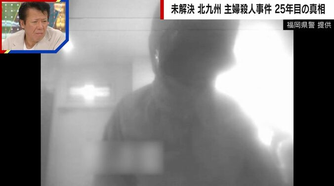 福岡県警 提供