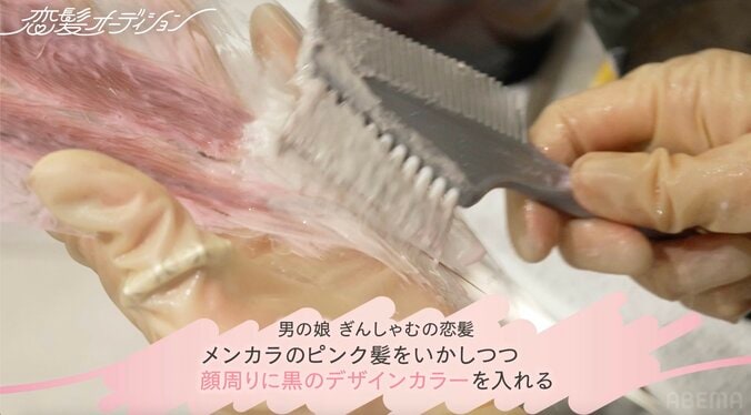 【写真・画像】“男の娘”アイドル、変更NGの“ピンクヘア”に驚きの仕掛けで「バリええんやけど！」　2枚目