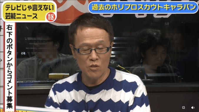女子アナ面接で「君って処女？」　井上公造が語った「模範解答」とは 1枚目
