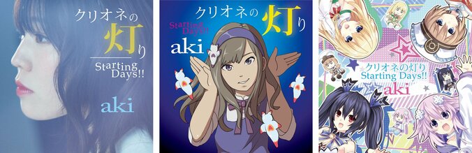 アニソンシンガーaki、3rdシングル 「クリオネの灯り」リリースイベント開催 2枚目