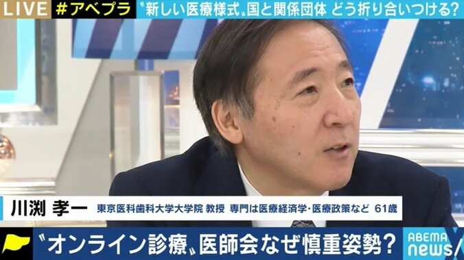 菅総理が意欲を示すオンライン診療の規制緩和、医師たちの懸念も“なし崩し的”に進行か メリット・デメリットは? 3枚目