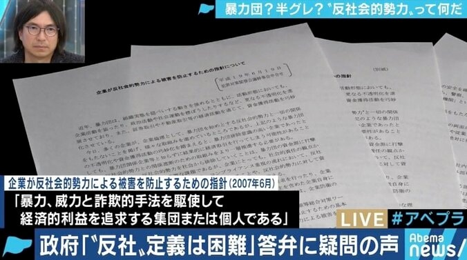 「桜を見る会」に“反社会的勢力”?小西洋之議員「本当だったとすれば統治機構そのものにかかわる大問題だ」 2枚目