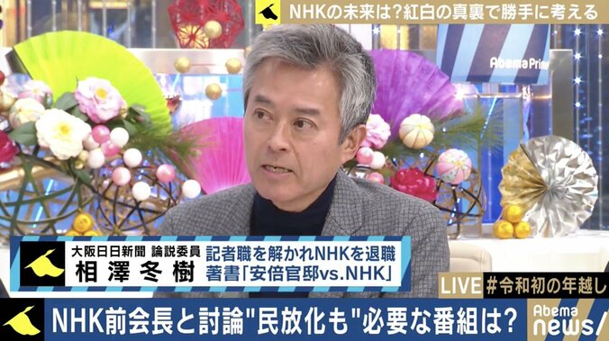 「政権への忖度はなかったと思う」籾井勝人前会長が語ったNHKの現実 3枚目