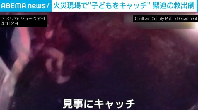 キャッチされた子ども