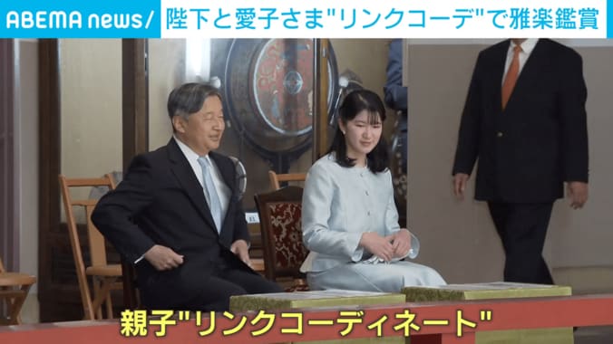 天皇陛下と愛子さま