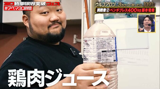 すごい色の“鶏肉ジュース”を愛飲 ベンプレ400キロ男に騒然「マズそう」「内臓がいっちゃう」 2枚目