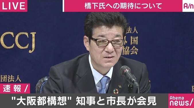 松井知事、橋下氏の“政治のスイッチ”は「入っているとは思わない」 1枚目