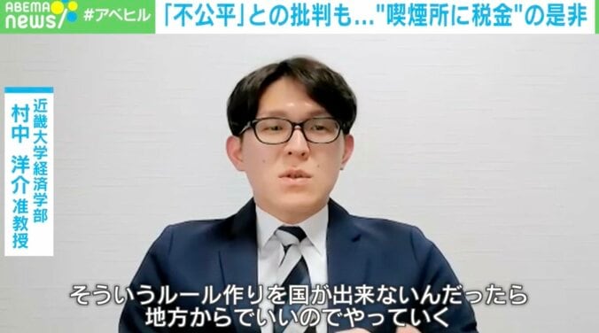 非喫煙者「不公平」、喫煙者「たばこ税を払っているんだから当然」 大阪万博に向けた“喫煙所設置に税金”の是非 2枚目