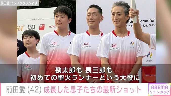 前田愛 Instagramより