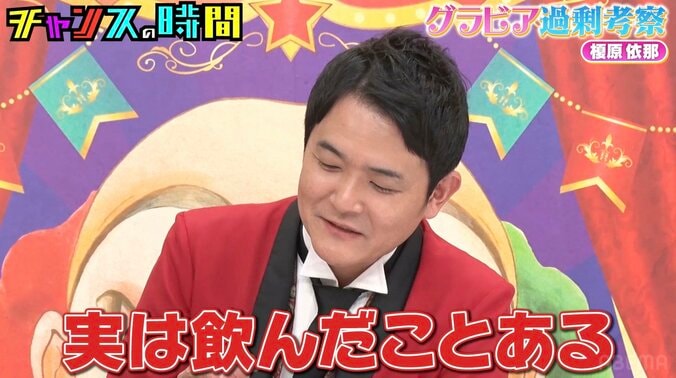 【写真・画像】千鳥ノブ、“実は飲んだことがある”グラドルを実名告白「レインボー池田の会でした」　2枚目