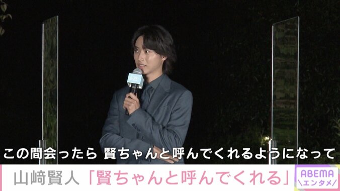 「賢ちゃんと呼んでくれる」山崎賢人、2歳の姪っ子にデレデレ 3枚目