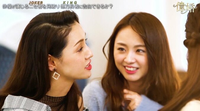 年収6億円の男は“ZARA”を着る？！　渡辺直美、最速で“お金持ち”を見抜いた元キャスター美女を絶賛 15枚目