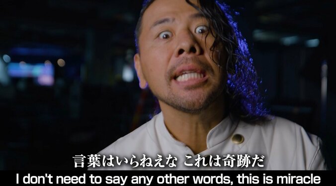 グレート・ムタ、WWE・SHINSUKE NAKAMURAと“元日”決戦へ！ 「言葉は要らねえな。これは、キセキだ」1・1ノア日本武道館大会は“熱狂”必至 1枚目