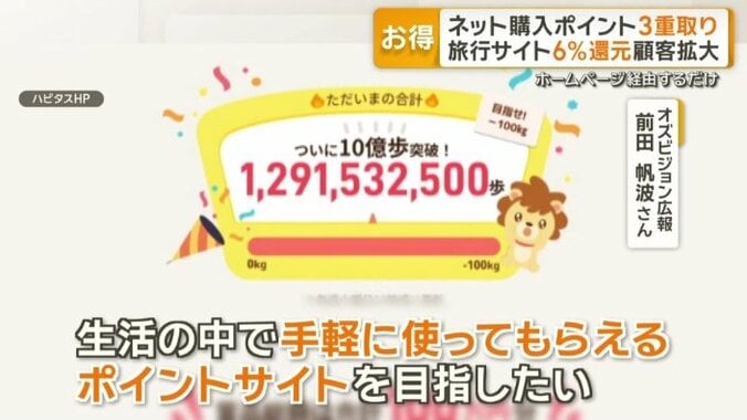 頑張らなくてもためられる…