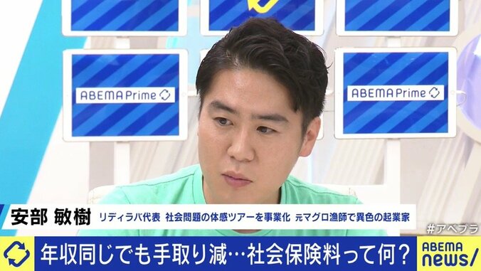 サラリーマンの手取り給与を圧迫する天引きの「社会保険料」、あなたは把握してる? NHK党・浜田議員「給与税に変更すべき」税理士「学校教育でも隠されている」 8枚目