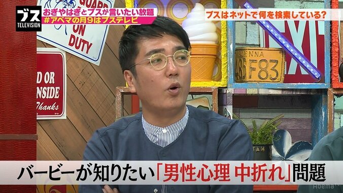 おぎやはぎ小木、性の悩みを告白「ほぼ中折れ」 1枚目