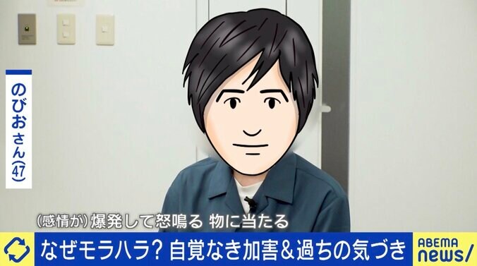 自覚のないモラハラをしていたのびおさん