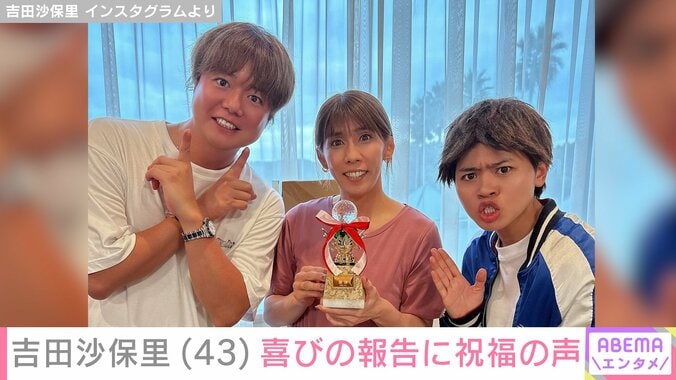 【写真・画像】吉田沙保里（43）、喜びの報告にファン「おめでとうございます 」高島礼子・勝地涼も祝福　2枚目